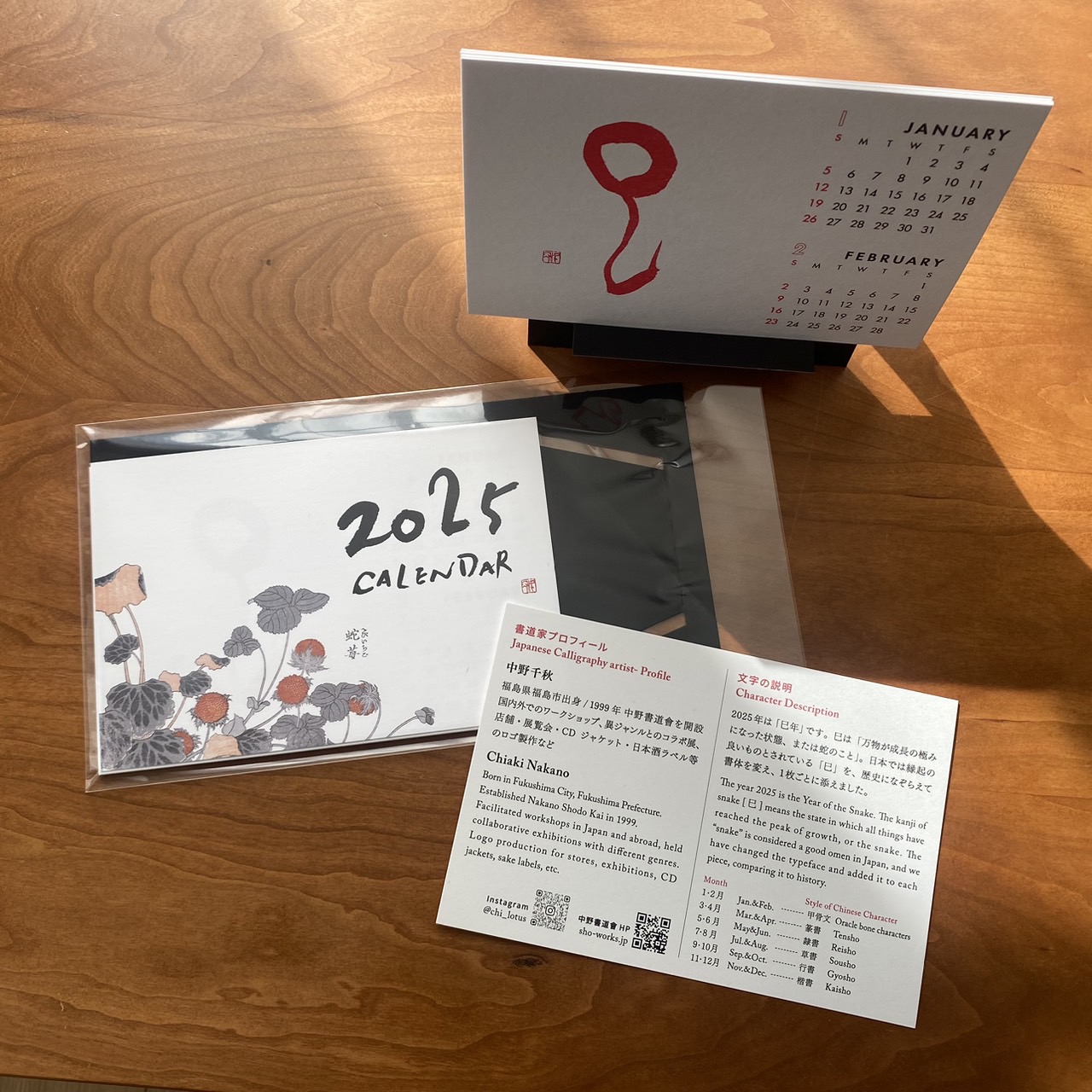 2025年カレンダー