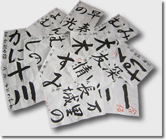 class:中野書道會