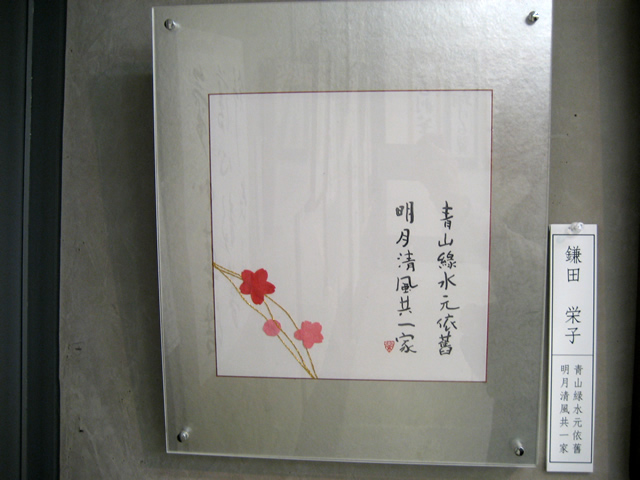 創立25周年-記念展生徒作品-