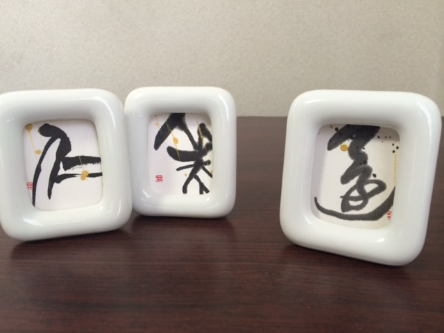 白小額 仁・美・還