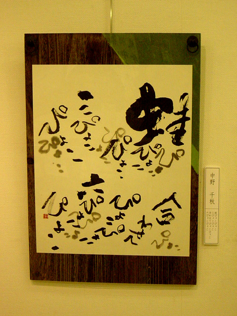 蛙ぴょこぴょこ