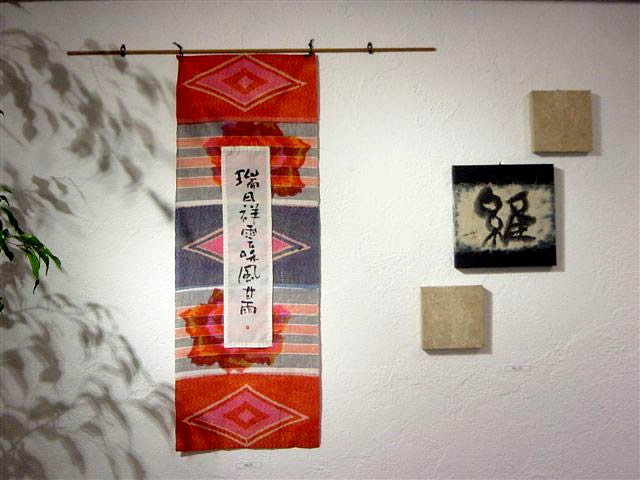 瑞日祥雲日風甘雨・維